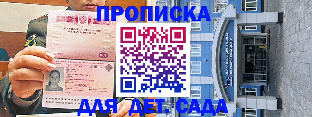 прописка паспорт в Ельце