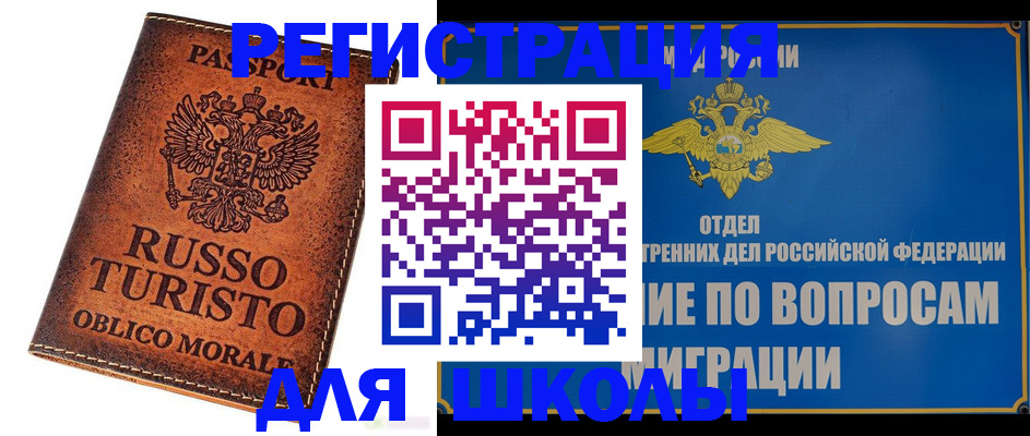 временная регистрация 2025 в Ельце