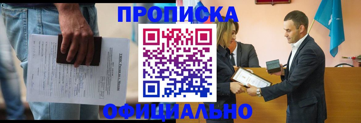 временная регистрация гарантия в Ельце