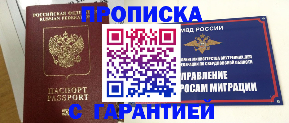 найти адрес прописки в Ельце