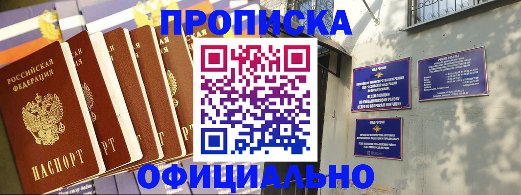 прописка законно в Ельце