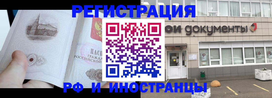 временная регистрация поиск в Ельце