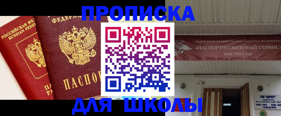 прописка для кредита в Ельце