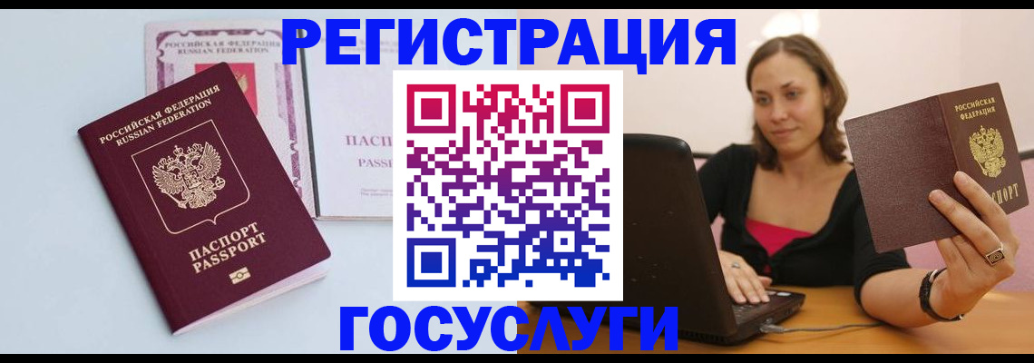 прописка 2025 в Ельце