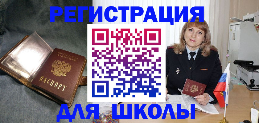 временная регистрация поиск в Ельце