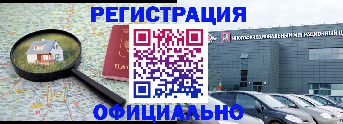 временная регистрация госуслуги в Ельце