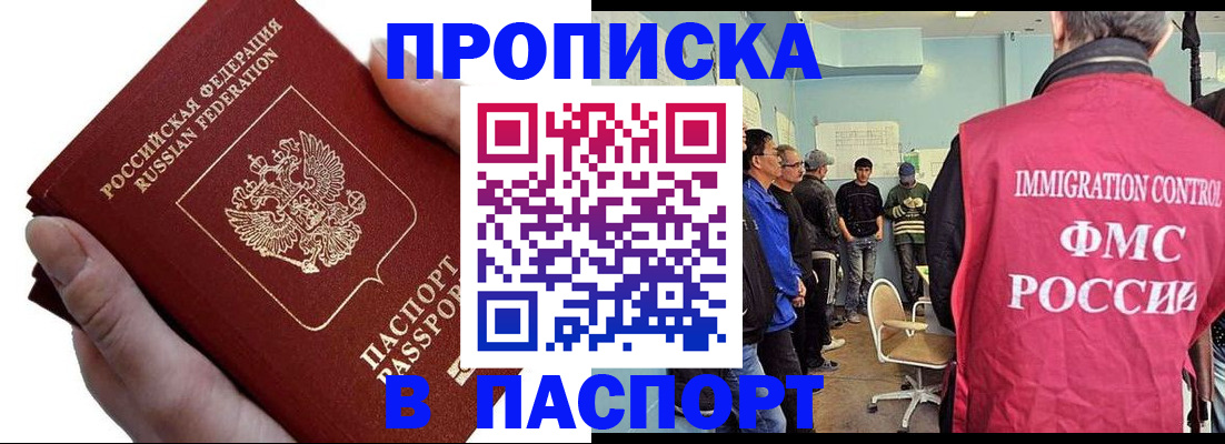 временная регистрация собственник в Ельце