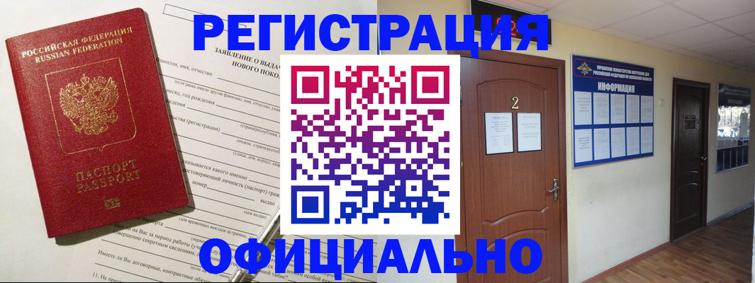временная регистрация поиск в Ельце